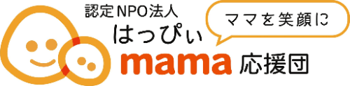 NPO法人はっぴぃmama応援団-ロゴ